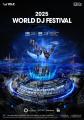 「World DJ Festival Japan 2025」に協賛決定