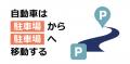 時間貸駐車場データでシェア83％を突破、駐車場データ