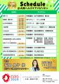 いよいよ今週開催！大阪・関西万博で“未来の医療”に出