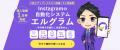 インスタ自動化ツール「エルグラム」にお気に入り機能