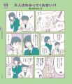 累計80万部突破の【新時代の教養】シリーズ最新刊！『