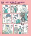 累計80万部突破の【新時代の教養】シリーズ最新刊！『