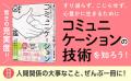 累計80万部突破の【新時代の教養】シリーズ最新刊！『