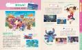 ★祝重版キャンペーン開催★『るるぶスティッチ』本日6