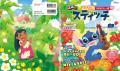 ★祝重版キャンペーン開催★『るるぶスティッチ』本日6