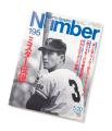 ＜永久保存版＞『長嶋茂雄　不滅の勇姿。The Hero 193
