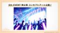 『ウマ娘 プリティーダービー』6th EVENT 秋公演 第1