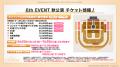 『ウマ娘 プリティーダービー』6th EVENT 秋公演 第1