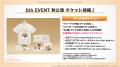 『ウマ娘 プリティーダービー』6th EVENT 秋公演 第1