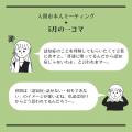 認知症当事者が高校生に直接語りかける「私たちは何も