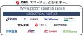 JSPO（日本スポーツ協会）令和7・8年度　代表理事およ