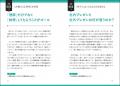 書籍『資料作成デザイン100の法則』6月24日発売