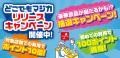 majicaマネー残高のご利用が約600店舗から3,000,utf-8