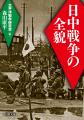 【戦後80年・昭和100年。祈りの夏到来】今夏、河出文
