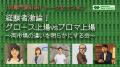 フォースタートアップス、国内最大規模のスタートアッ