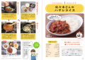 食事の工夫で高齢者の「食べたい」を叶える『マンガで