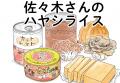 食事の工夫で高齢者の「食べたい」を叶える『マンガで