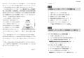 自治体・行政職員必読の一冊！『公務員のためのマーケ