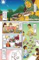 マンガ家・織田博子の個展「織田博子の世界ー世界の家