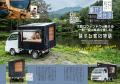 軽トラを丸ごと楽しむカスタム指南書『KCARスペシャル