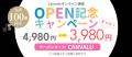 【Canva講座×親子】伝える力とデザイン力を育むオンラ
