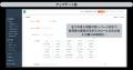 採用管理システム「トルー」、求人票編集画面のUI/UX
