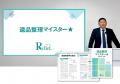 「遺品整理マイスター」社内認定制度を開始 │ プロフ