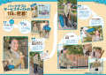 東京ディズニーリゾート(R)のキャストから「おもてな