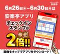 【5日間限定価格】黒毛和牛も厚切り肉も“今だけ価格”