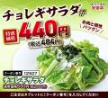 【5日間限定価格】黒毛和牛も厚切り肉も“今だけ価格”