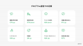 【Upmind】中小企業向けに特別法人プランを提供開始 -