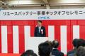 I-PEX、福岡県大野城市に使用済みEVバッテリーをutf-8