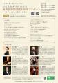 紀州徳川の世界的音楽遺産！南葵音楽文庫100年コutf-8