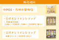 和菓子の「あわしま堂」、愛媛県産はだか麦を使utf-8