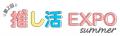 竹野株式会社、推し活EXPOでOEMの新ブランドを初utf-8