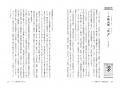 著書『戦後文学案内　105人の作家を読む』(黒古utf-8