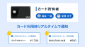 福井県永平寺町が「バクラクビジネスカード」を導入。