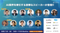 【講演内容を一部先行公開】Galirage社 代表取締役に