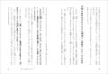 「劣等感」は自分の理想がある証拠。否定するのではな