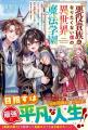 まだ見ぬ世界へ！男性向け異世界ファンタジー単行本『