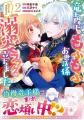 ワクワクドキドキの異世界＆ラブファンタジーコミック
