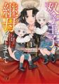 ワクワクドキドキの異世界＆ラブファンタジーコミック