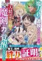 最強の仲間がここに！男性向け異世界ファンタジーコミ