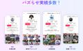 SNS運用スクール「BUZZ SCHOOL」が提供する無料カウン