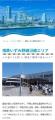 100万アクセス突破の横浜移住サイトに鉄道沿線別「お