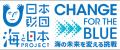 エターナルグリーンの海を守る！みんなで海をきれいに