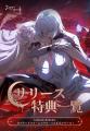 中世ゴシック・ヴァンパイアRPG『シルバー・アンド・