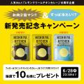 累計販売数200万食*突破！レモンクリームチキンカレー