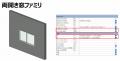 【月間約100個制作可能！】オリジナルBIMファミリ制作