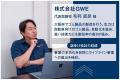 【M&A成約】シェア7割のニッチトップ企業。三代目社長